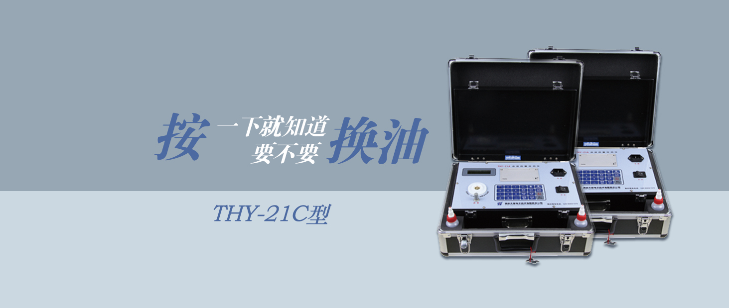 潤滑油檢測能給您帶來什么效益